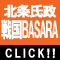 �k������ �퍑BASARA