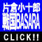 �Бq���\�Y�퍑BASARA